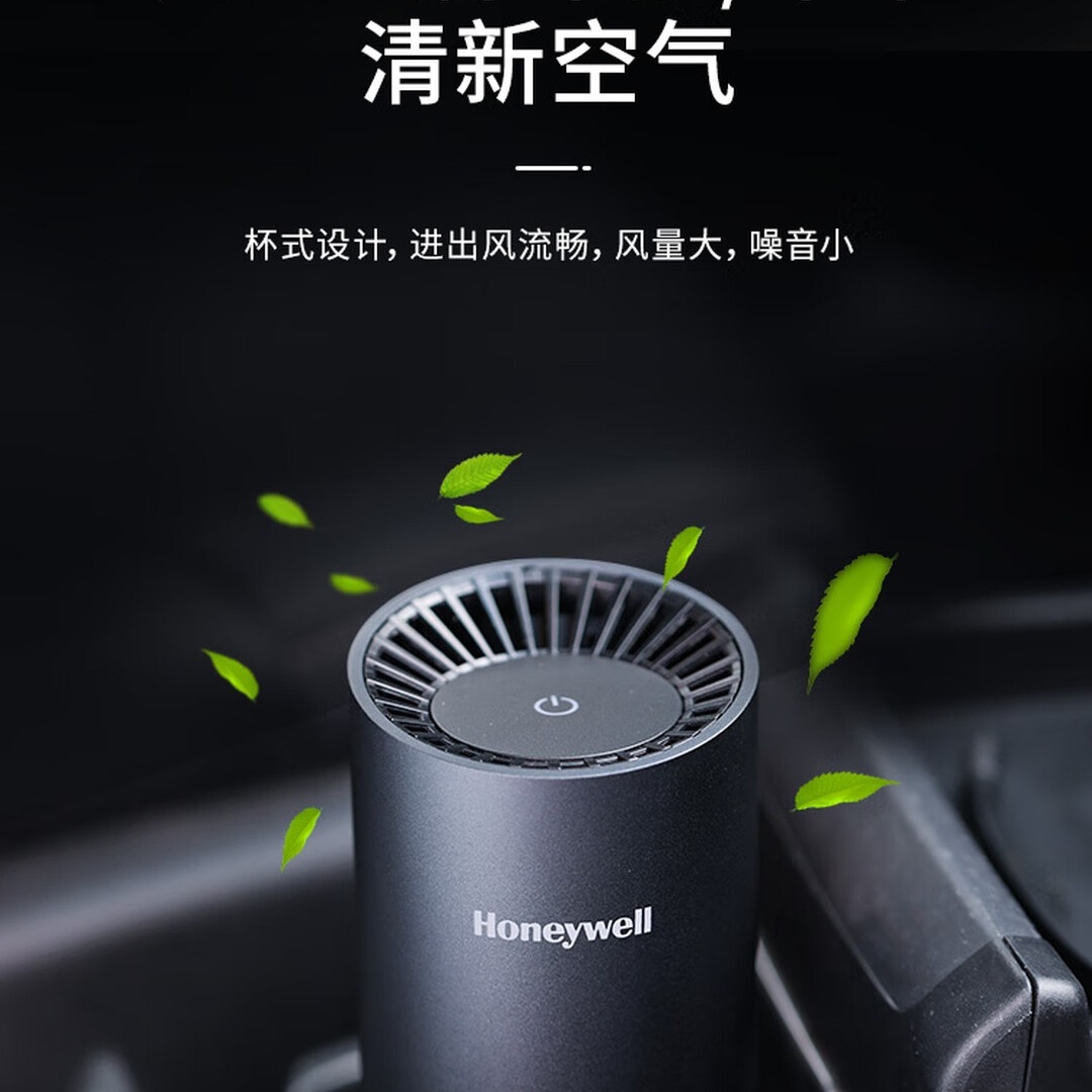 霍尼韦尔(Honeywell) 车用车载空气净化器去除甲醛二手烟新车异味雾霾车载净化器 HWC05高清大图