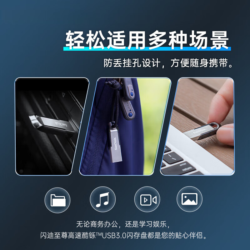闪迪(SanDisk) U盘256GB安全加密数据恢复小巧便携金属优盘 CZ73高清大图