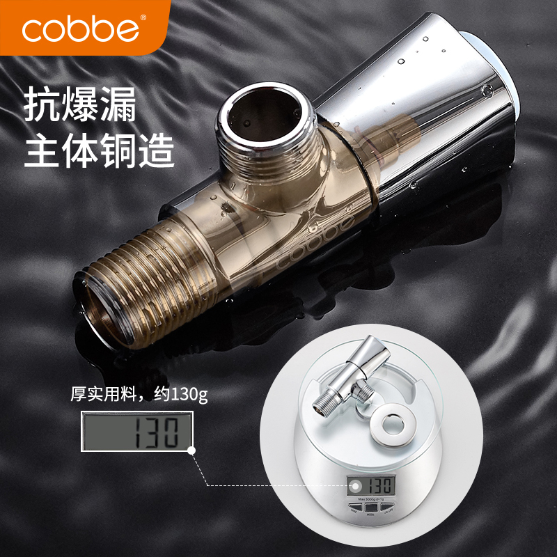 卡贝角阀全铜八字冷热水阀门开关马桶热水器大流量家用止水三角阀