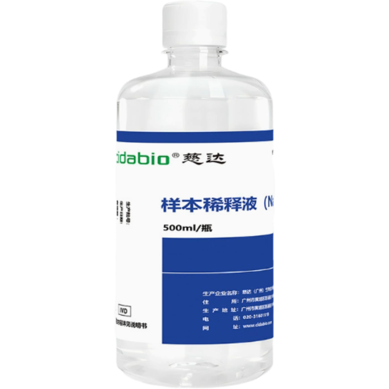 CIDABIO样本稀释液500ml高清大图