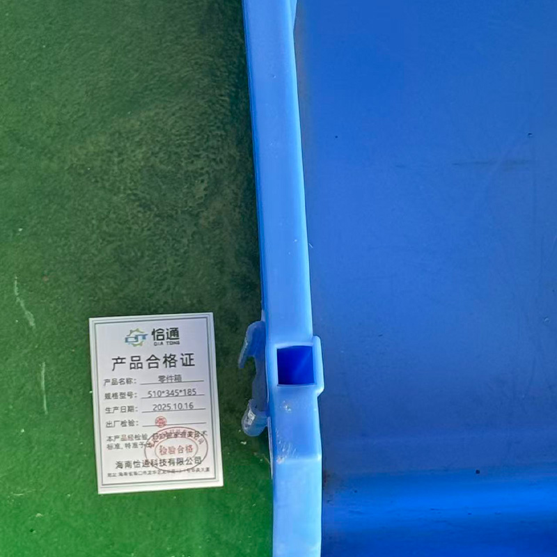 恰通零件箱510*345*185mm/个高清大图