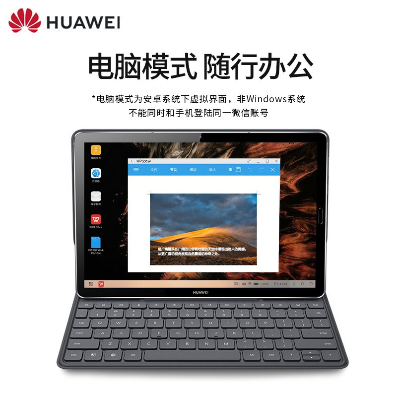 华为平板 M6 SCM-AL09 4GB 128GB 银钻灰 全网通 带键盘
