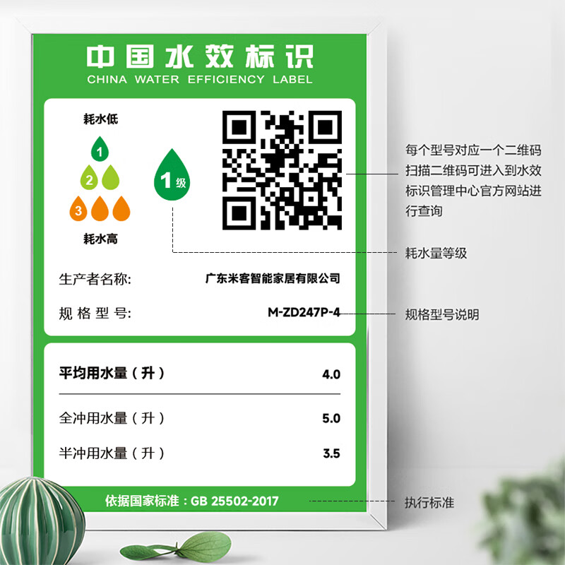 四季沐歌(MICOE)普通抽水马桶一级节水虹吸大冲力家用坐便器坐便器M-ZD247P长715mm宽400mm高725mm高清大图