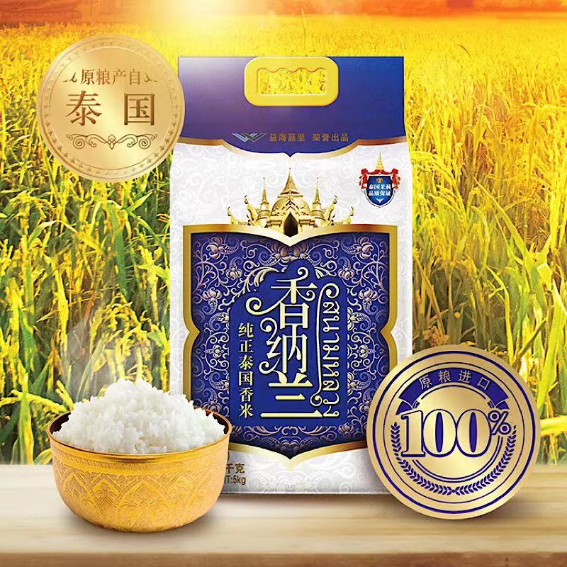 金龙鱼|香纳兰纯正泰国香米 2.5KG高清大图