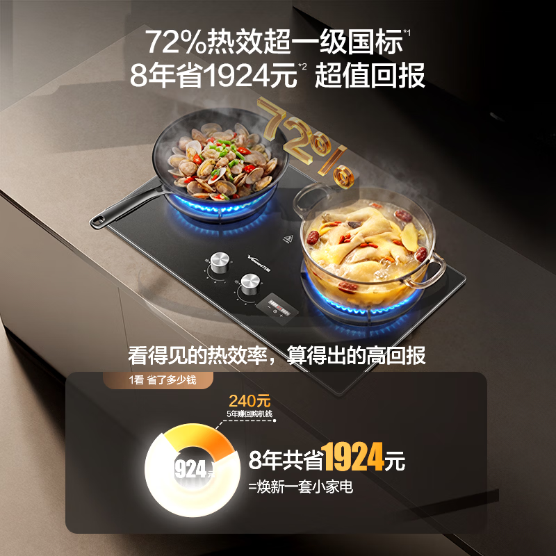 万和[超省星G9D Pro]5.2kW天然气猛火72%一级能效双边定时合金防爆面板家用煤气双炉具双灶台燃气灶高清大图