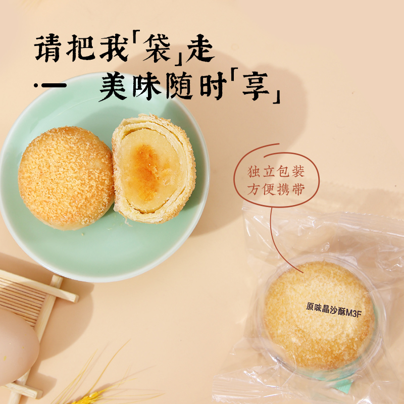 雅觅 原味 晶沙酥 360g/盒高清大图