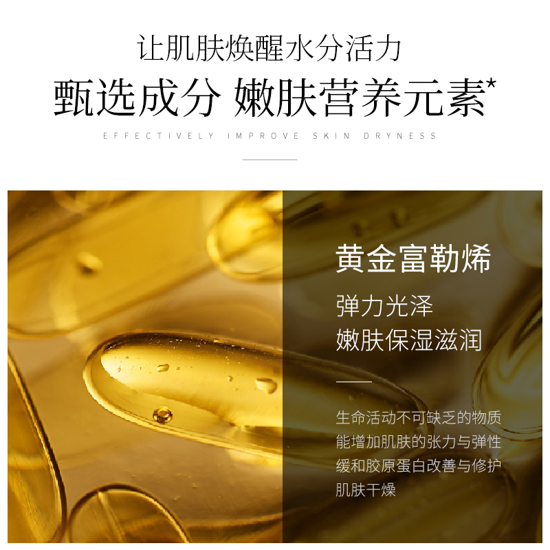 [20片装]梵贞富勒烯焕美润肌弹弹睡眠面膜 涂抹式免洗面膜40ml高清大图