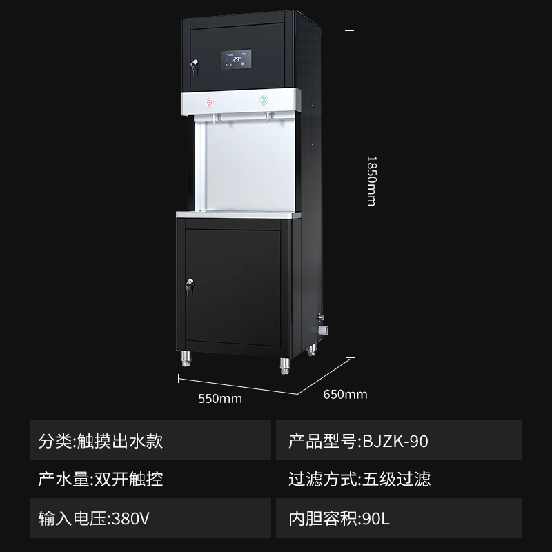 意黛斯(YIDAISI)商用开水器直饮机 热水机净水器 大型净水机单位食堂工厂饮水机RO五级过滤 BJZK-90一开一净