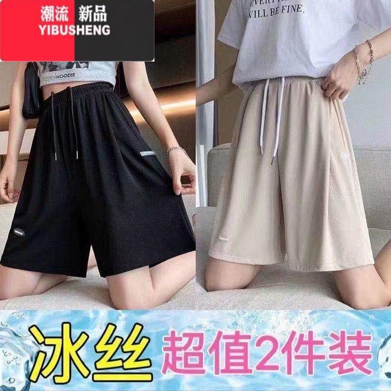 YIBUSHENG冰丝阔腿运动短裤女季薄款大码胖mm高腰宽松显瘦五分休闲中裤显 XL建议120-135斤 D02黑色+杏色2件装