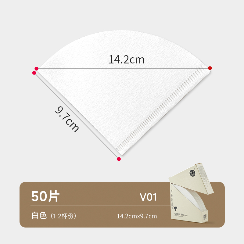 思唯美(sweet made) 咖啡滤纸滴漏式 兼v60滤杯 v01【白色】50片(1-2杯)