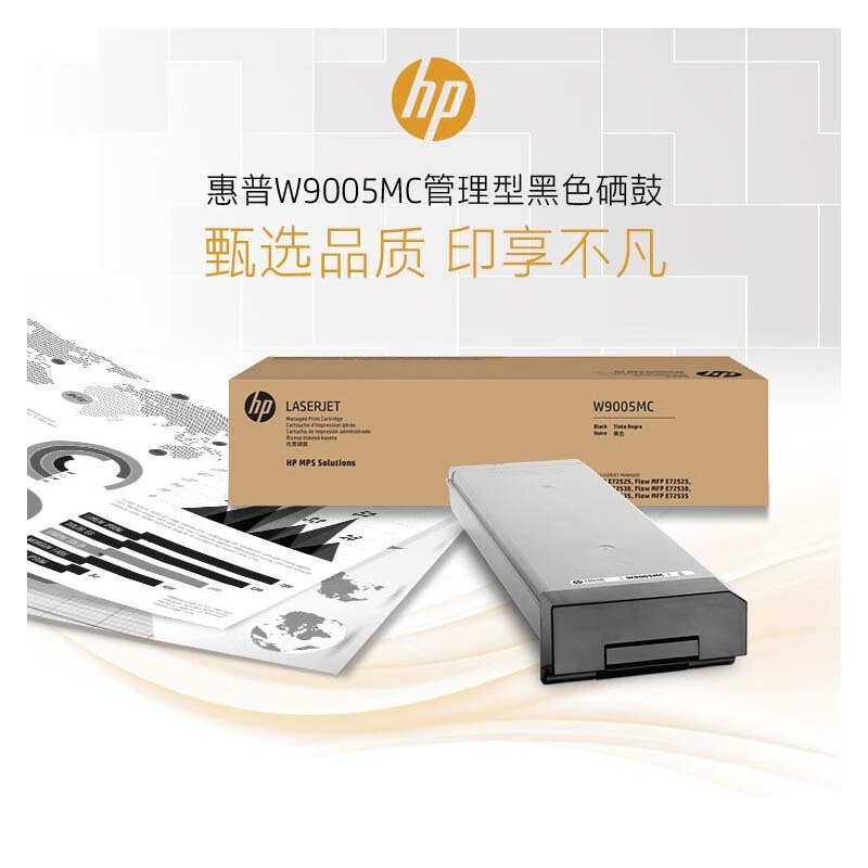惠普(hp) W9005MC 硒鼓粉盒 适用于72525dn/72530/72535打印机 (约48000页) 单位:支高清大图