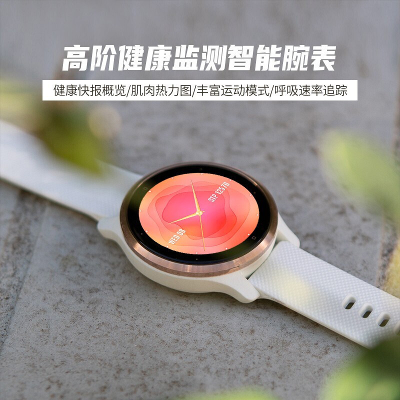 佳明(GARMIN)Venu 2S 玫瑰金光学心率脉搏血氧支付健康监测跑步触屏智能手表
