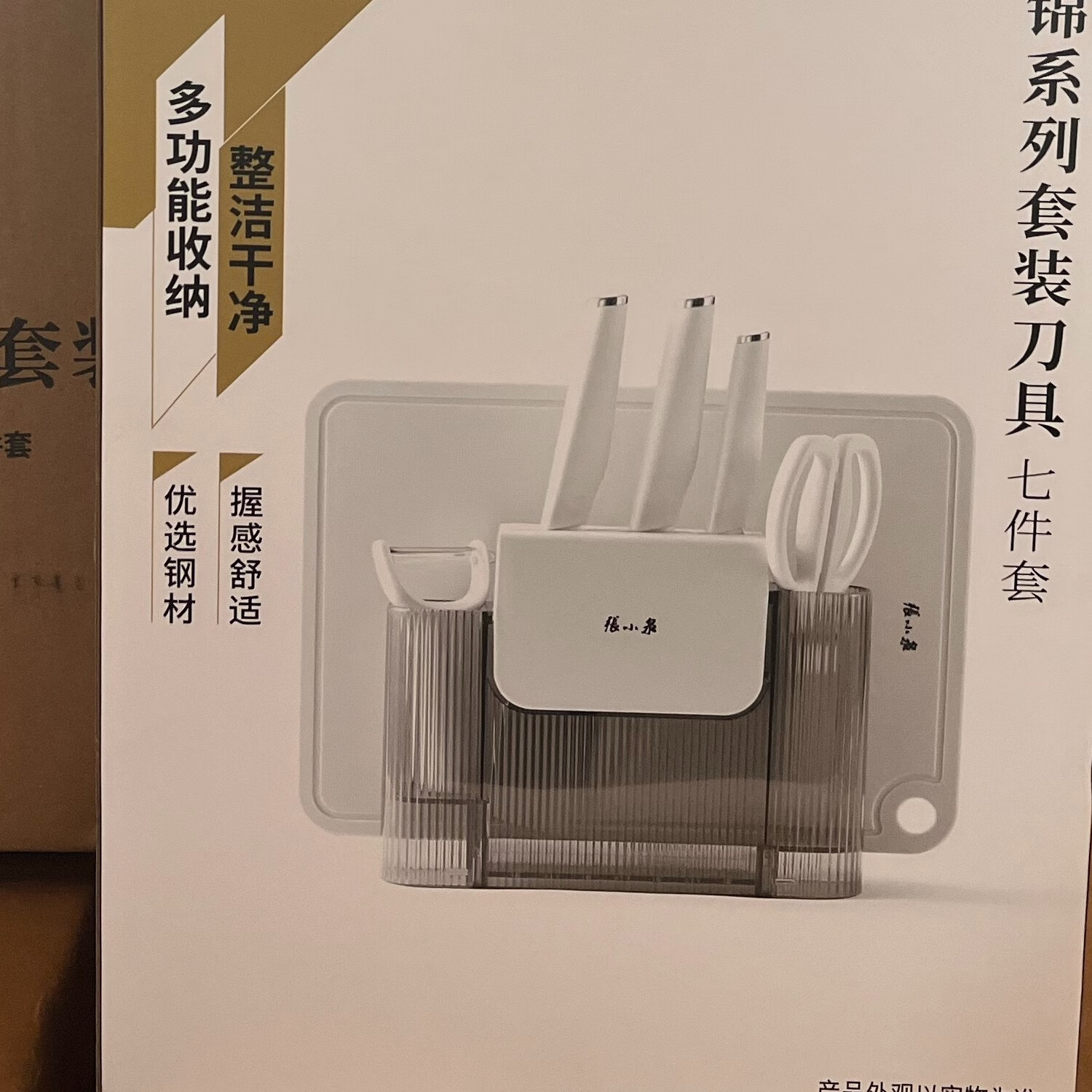 张小泉 D300081 皓锦系列套装刀具七件套高清大图