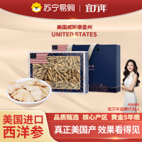 宜万年美国进口花旗参段整枝西洋参正品精致礼盒装100g