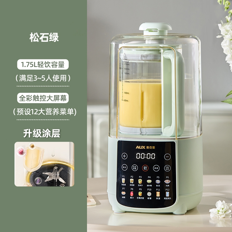 奥克斯(AUX)破壁机家用全自动料理榨汁小型豆浆机_松石绿