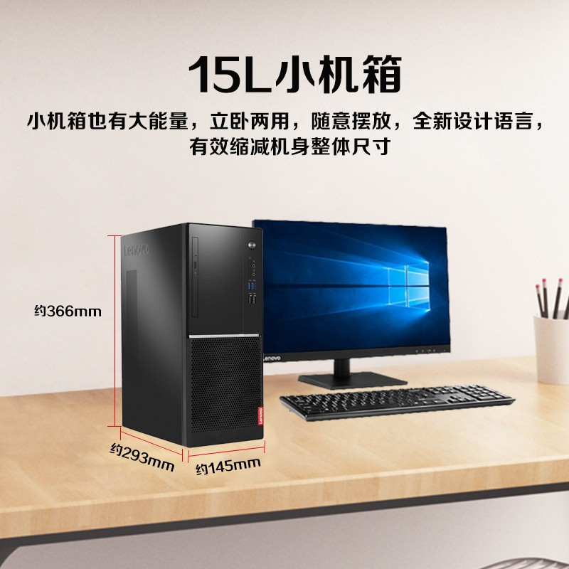 联想台式机 扬天M6603K