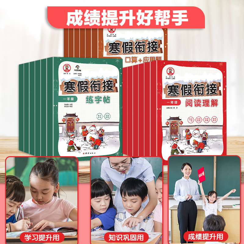 寒假阅读理解 小学四年级 [正版]寒假作业阅读理解口算题应用题练字帖一年级二年级三年级四五年级上册语文阅读理解专项训练书