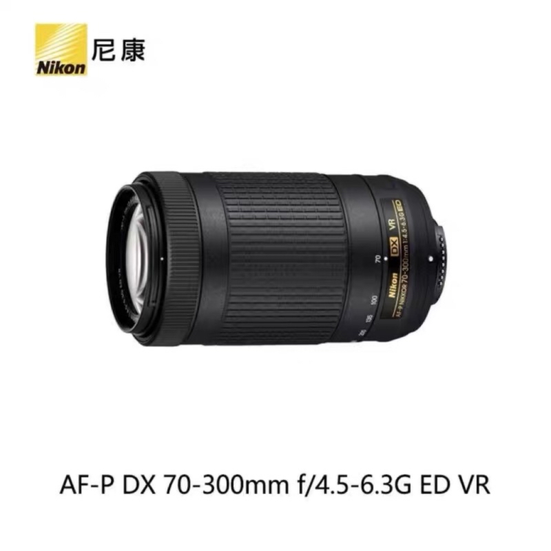 [店保五年] Nikon/尼康 70-300VR镜头 AF-P DX 70-300mm f/4.5-6.3G ED VR 远摄变焦镜头 全新港版