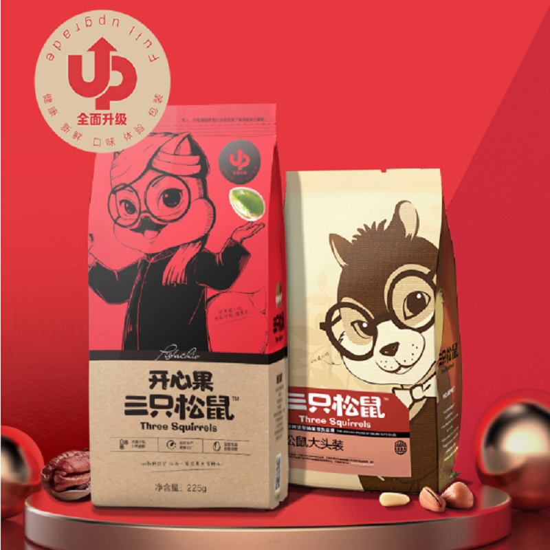 三只松鼠 十味坚果果干礼盒套装1506g 礼盒B款