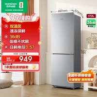容声(Ronshen)172升 双门两门电冰箱 家用 迷你小型 宿舍租房节能 保鲜冷冻冷藏BCD-172D11D