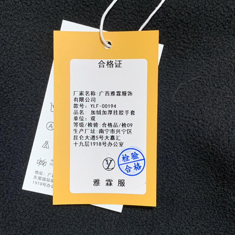 雅霖服 加绒加厚挂胶手套YLF-00194 双高清大图