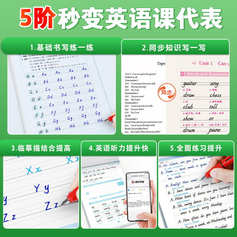[套装]8年级上下 人教PEP(赠四线格) [正版]初中生国一八年级下册英语同步人教PEP78年级上册单字短语意大利斜体高清大图