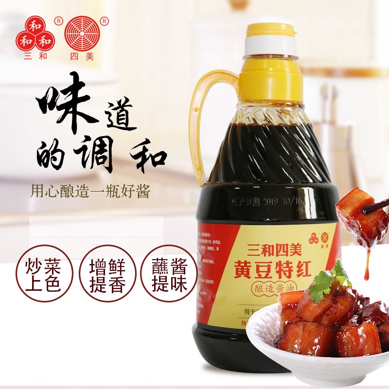 三和四美黄豆酱油1l2瓶扬州特产酿造红烧酱油老抽厨房调味品农家酱油