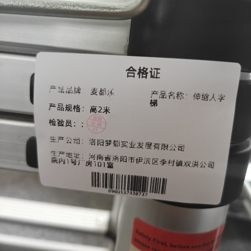 麦都乐 伸缩人字梯 高2米 台高清大图