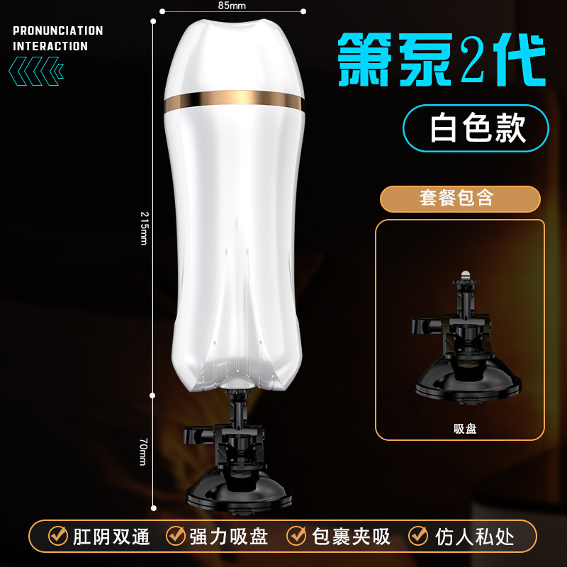 箫泵二代黑色+吸盘+短震棒 久爱情趣用品飞机杯男全自动自慰器名器阴茎训练器成人性玩具成人情趣用品