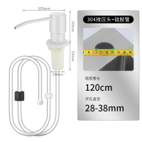 符象厨房洗洁精压取器家用洗菜盆加延长管按压器水槽皂液器_304瓷白按压款1.2米延长管
