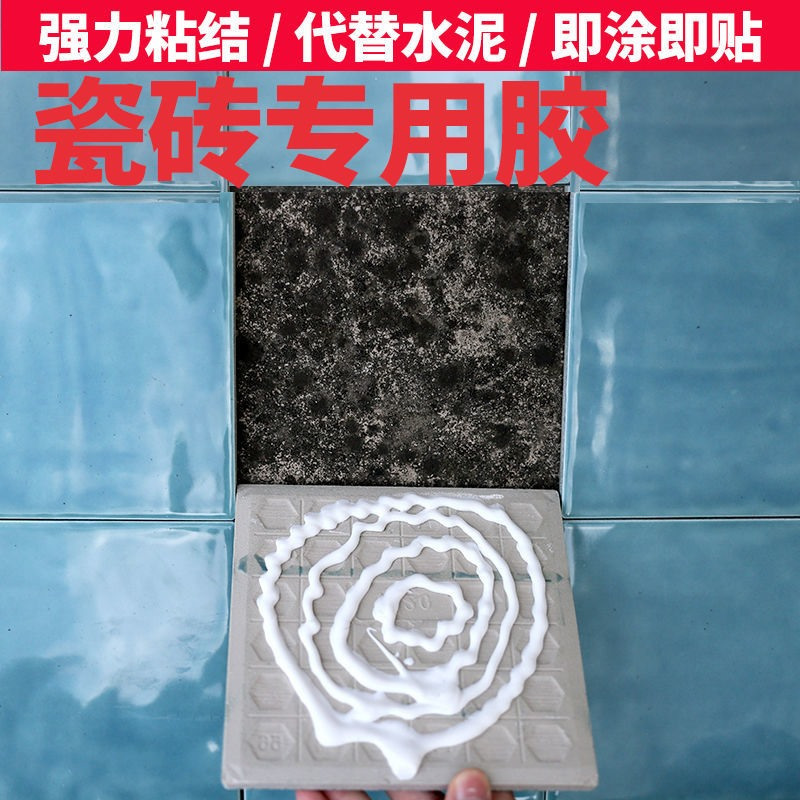 图书>期刊/杂志>男士>图书其它>膏状粘贴型[代替水泥]300g鑫隆瓷砖胶