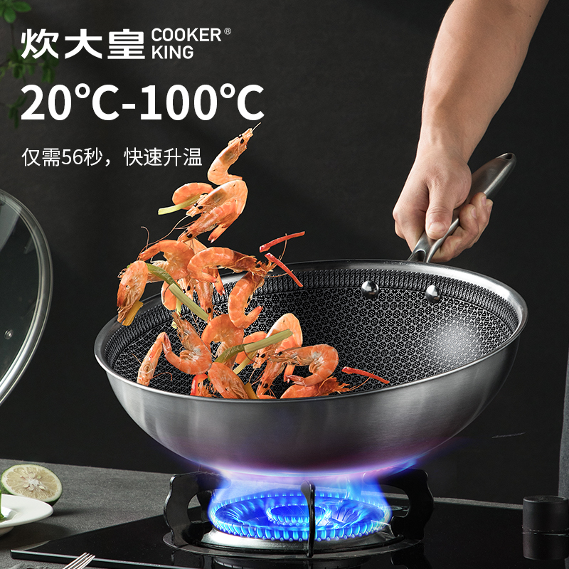 [新品]炊大皇304不锈钢不粘炒锅全面屏蜂窝防刮耐磨炒锅家用电磁炉炒菜锅燃气灶通用34cm不粘 316多层钢炒锅34CM高清大图