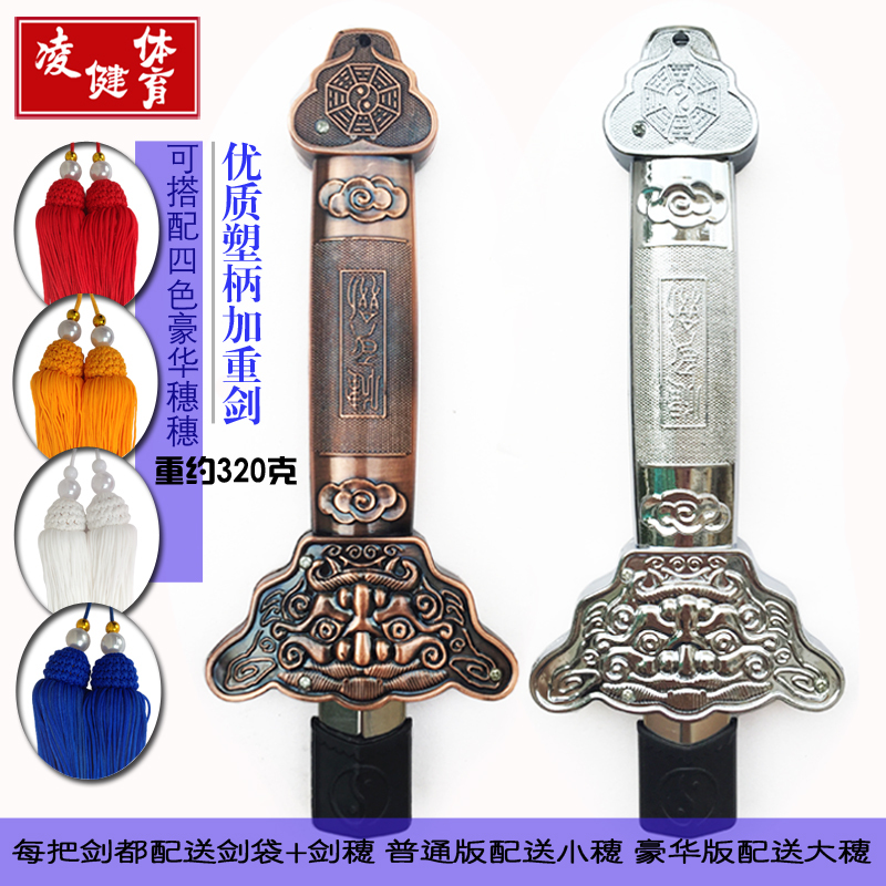 太极剑伸缩剑健身剑不锈钢男女表演剑晨练剑道具剑收缩剑 未开刃