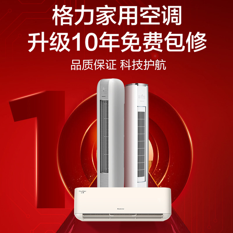 格力(GREE)天丽新能效变频2匹柜机空调 KFR-50LW/(50530)FNhAk-B3 冷暖 家用三级能效圆柜高清大图