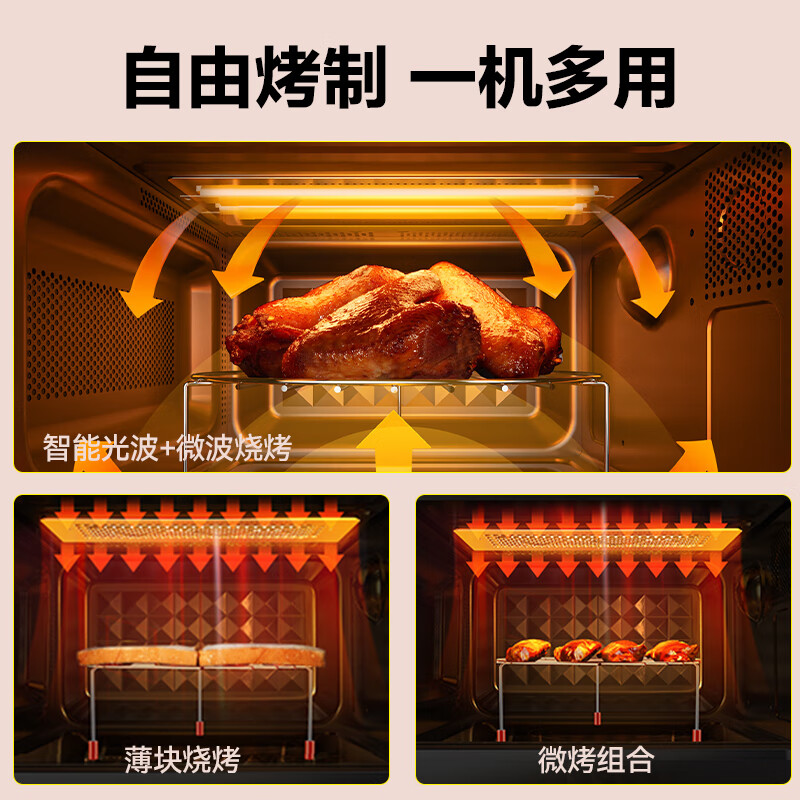 微波炉 C23J高清大图