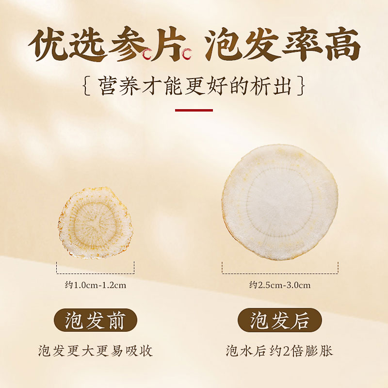 庄民 西洋参西洋参切片5g*30包高清大图