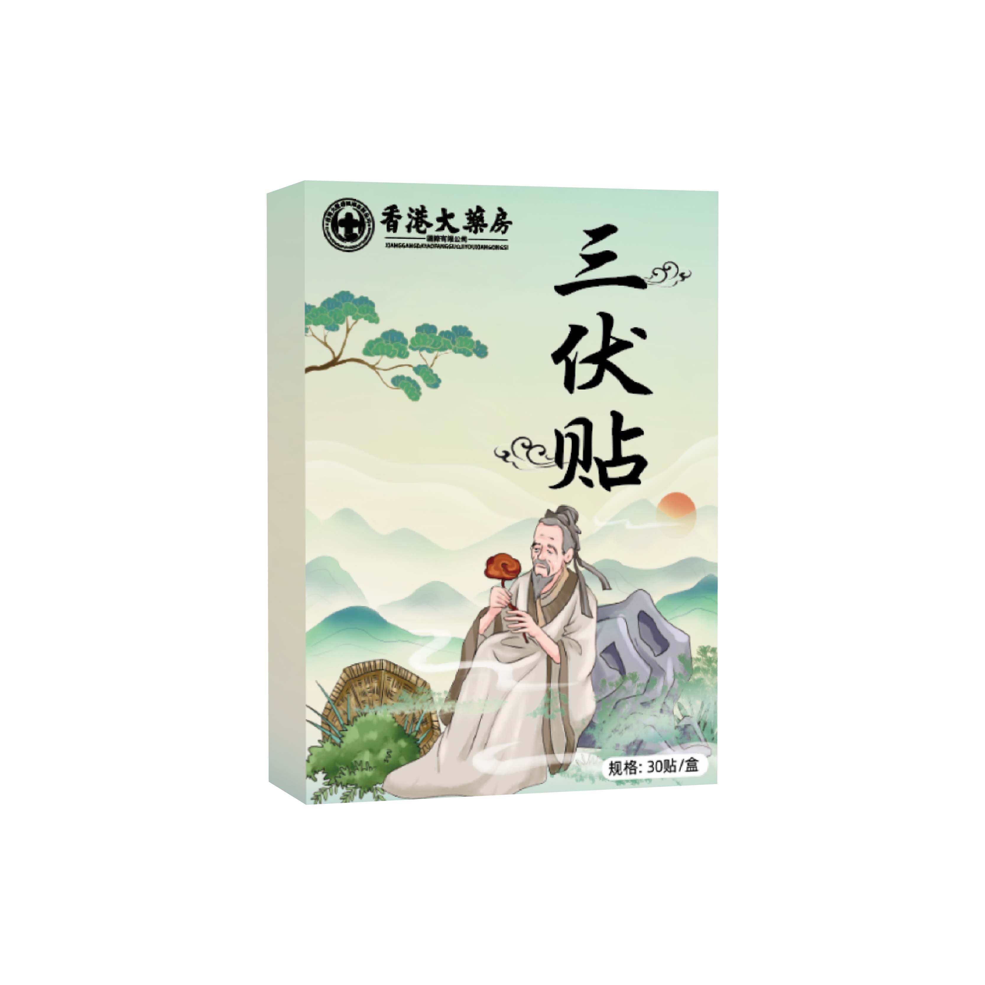 [30贴/盒]三伏贴三九贴一撕即用舒爽透气多部位贴敷复方精油贴高清大图