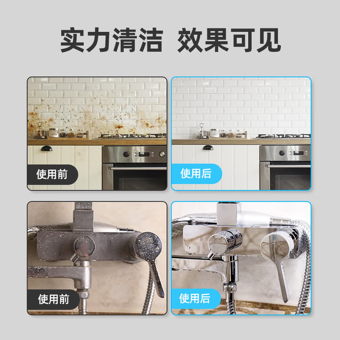 优洁士全屋多功能污渍清洁剂浴室玻璃水垢瓷砖马桶多效清洁厨房油烟去油 全屋多功能清洗剂400ml高清大图