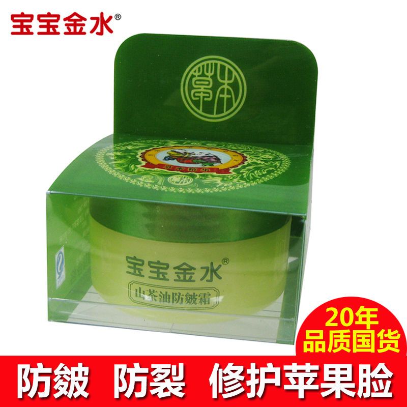 山茶油防皴霜婴幼儿防皴裂苹果脸红脸蛋干裂保湿滋润儿童 30克装(送酒精湿巾)