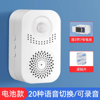 欢迎光临感应器进门超市门口叮咚语音提醒店铺迎宾门铃进店报警器