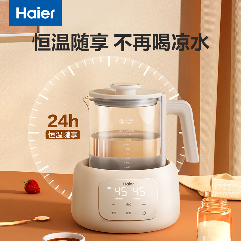 海尔（Haier）养生壶 HBM-H118E