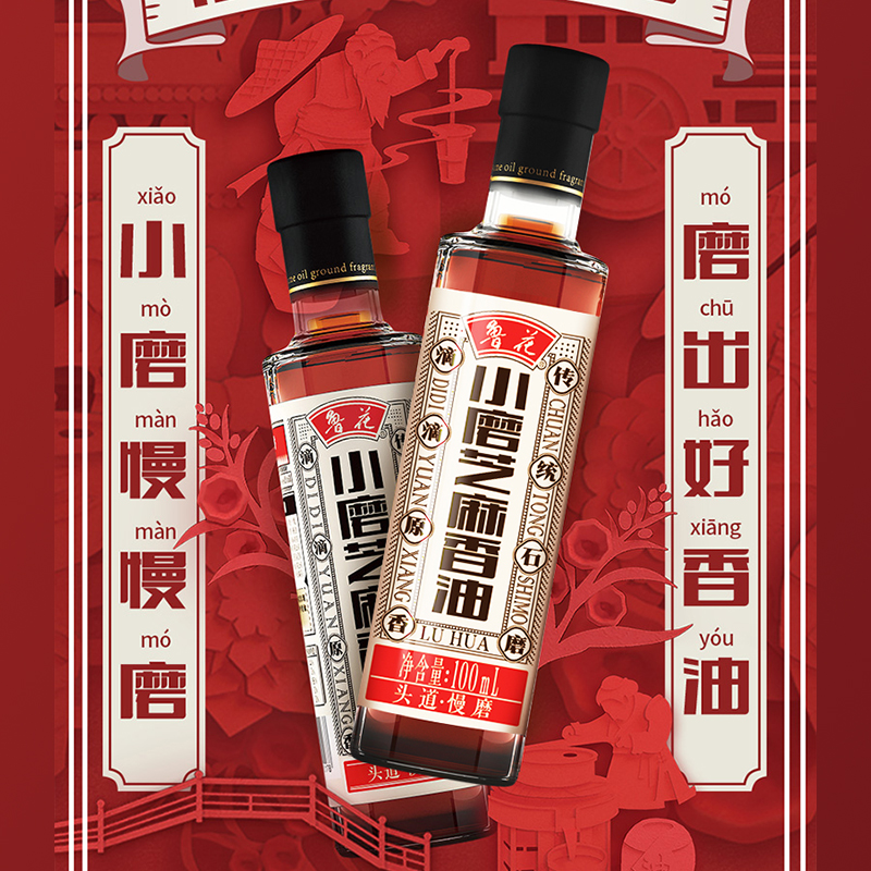 鲁花小磨芝麻香油100ml高清大图