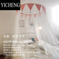 YICHENG圆顶吊顶三开门蚊帐公主家通用免安装床幔北欧简约毛球女孩无拼接