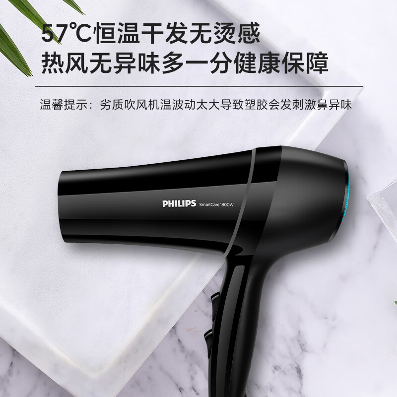 飞利浦HP8132/05飞利浦电吹风机家用冷热风筒护发发廊大功率恒温学生滋养黑色1800W[附集风嘴]高清大图