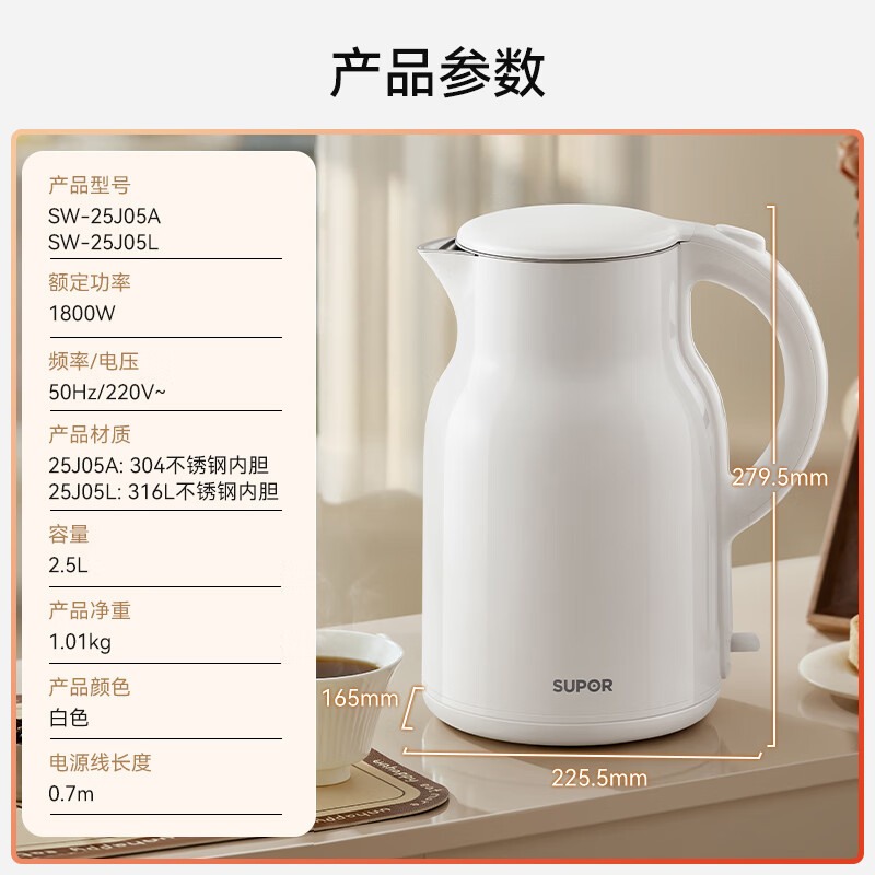 苏泊尔(SUPOR)烧水壶电水壶热水壶2.5L大容量316L不锈钢无缝内胆烧水壶防烫保温自动断电 SW-25J05L高清大图