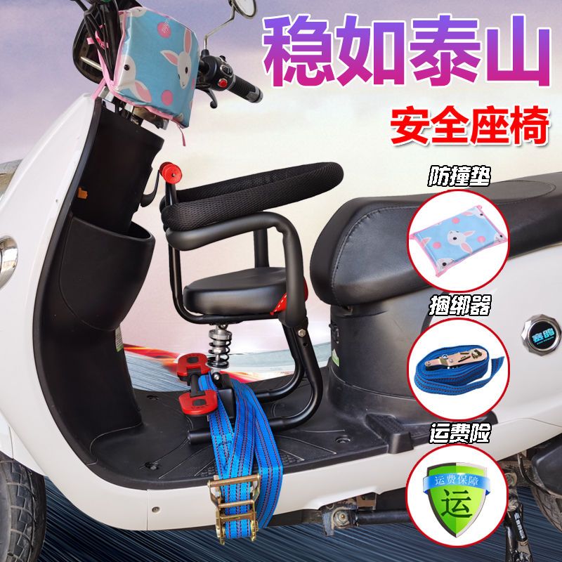 电动车儿童座椅前置通用小型踏板电瓶车安全婴儿小孩宝宝坐椅车载 红减震(踏板25cm可用)