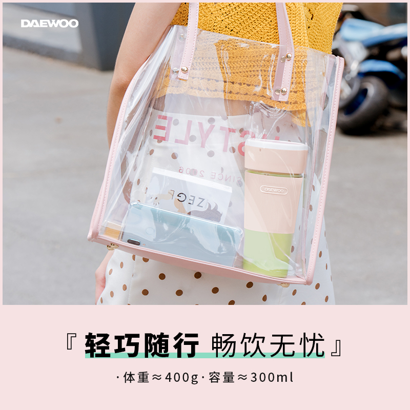 大宇(DAEWOO)便携式果汁杯 ZB2 榨汁机 便携式充电榨汁杯 家用户外出游鲜榨果汁机料理机(粉色)