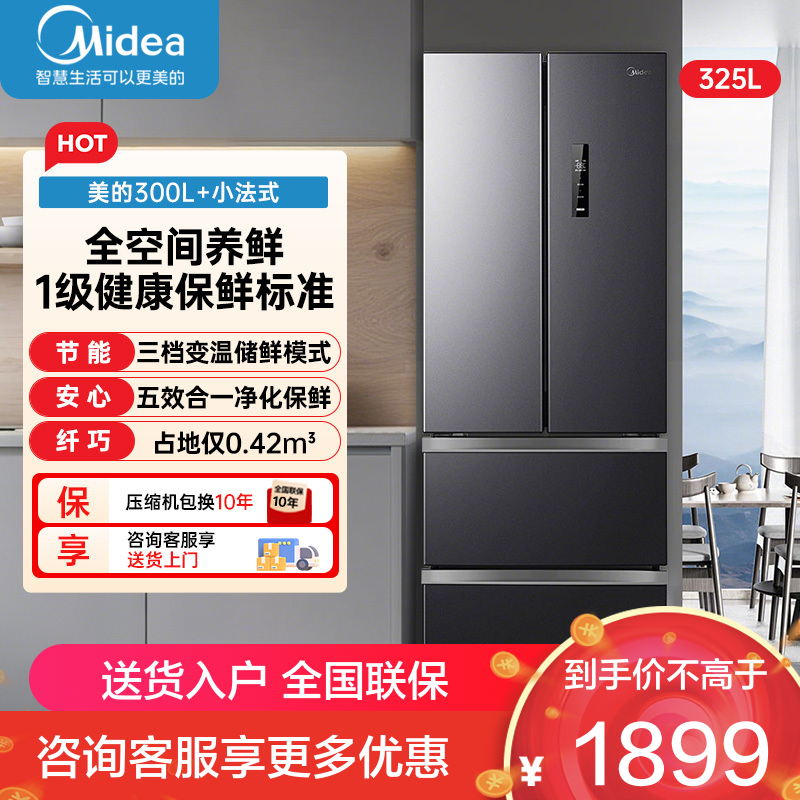 美的 冰箱BCD-325WFPM(E) 布朗棕