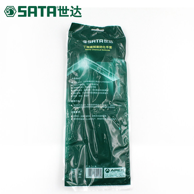 世达 SF0402-7丁腈植绒里防化手套 7