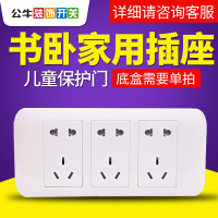 bull公牛开关插座厨房墙壁插座书房插座面板其他118型电源插座